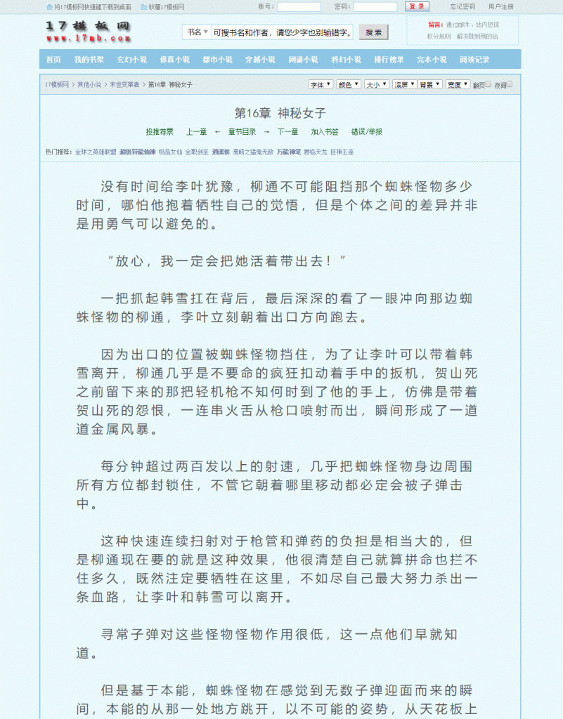 图片[5] - 杰奇CMS1.7小说笔趣阁PC端模板 - 长江博客
