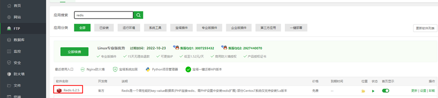 图片[1] - 苹果cms开启redis缓存提升访问速度 - 长江博客