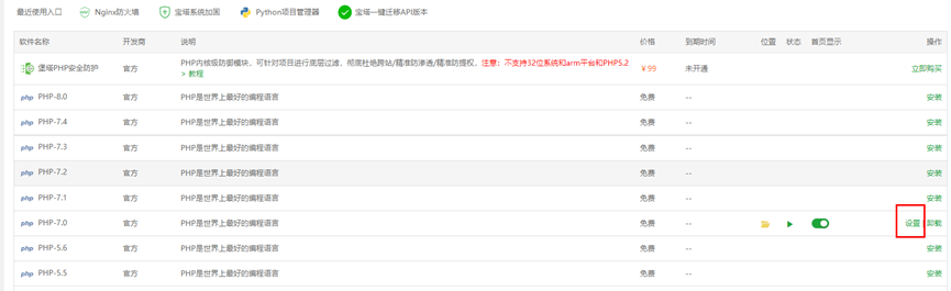 图片[2] - 苹果cms开启redis缓存提升访问速度 - 长江博客