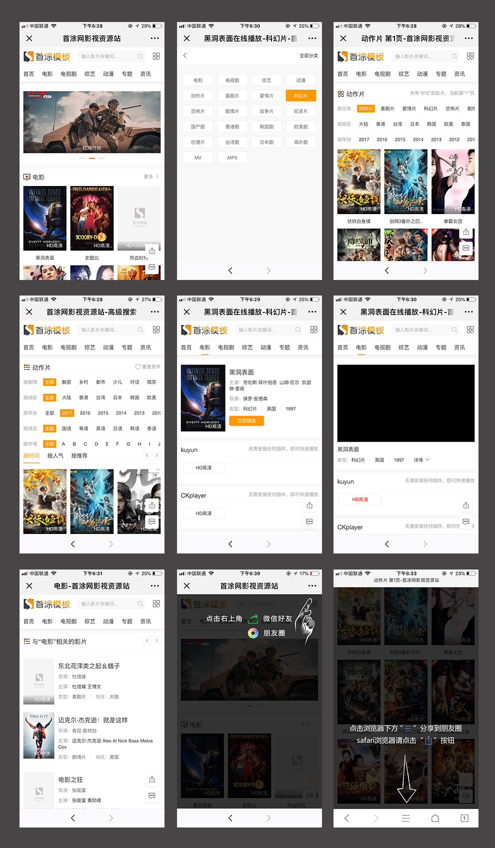 图片[6] - 苹果CMSv10好看的自适应视频站模版[首涂第三套模板] - 长江博客