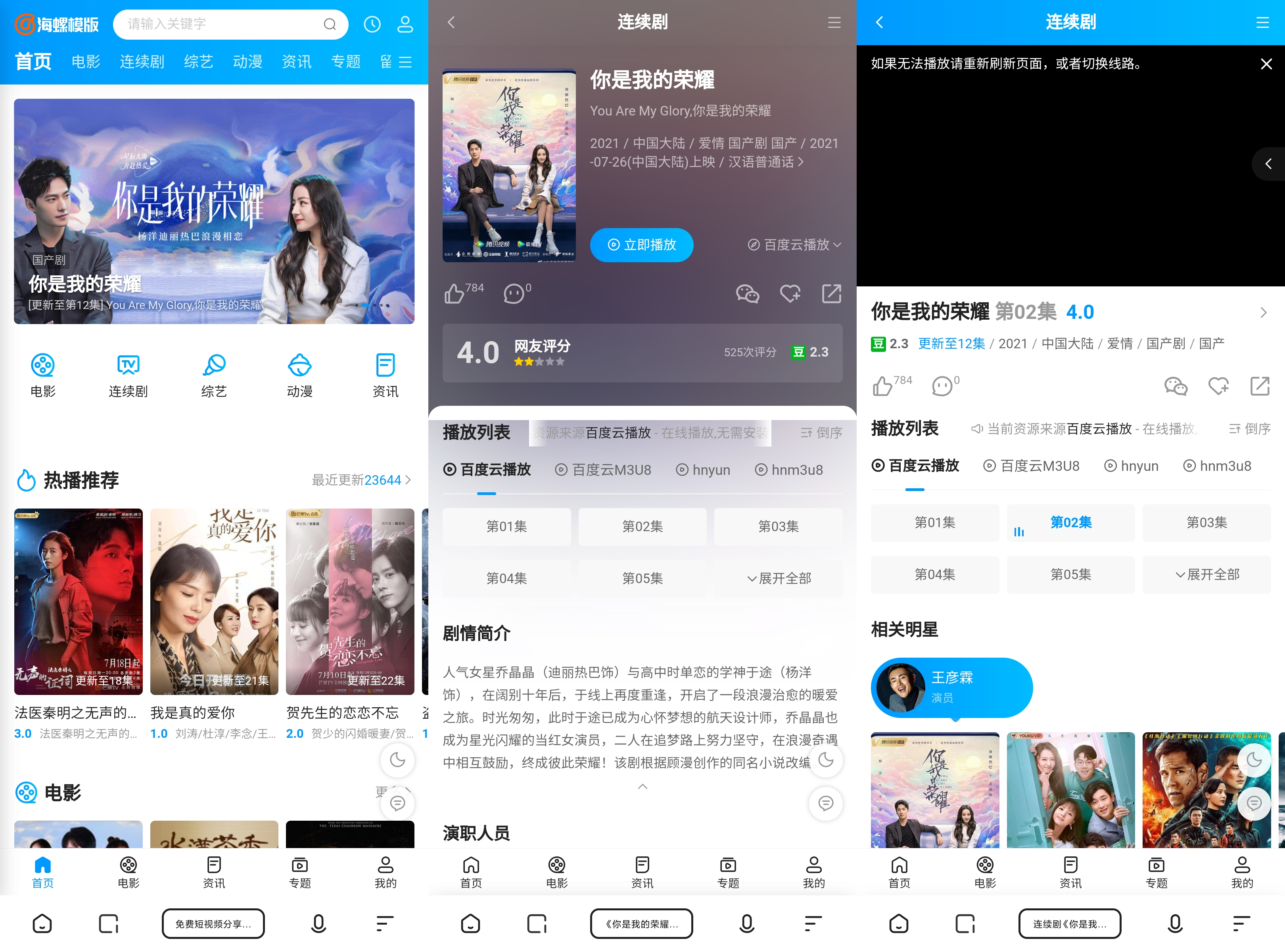 图片[4] - 苹果cmsV10最新海螺模板去授权无后门版 - 长江博客