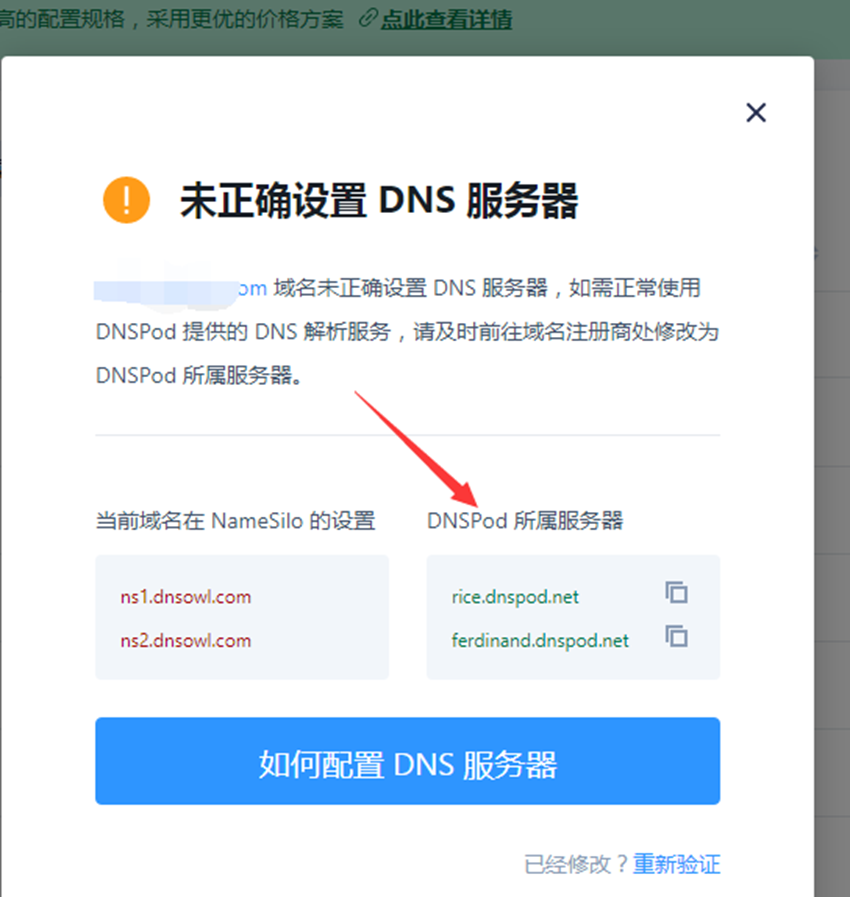 图片[4] - DNSPod设置搜索引擎蜘蛛回源方法 - 长江博客