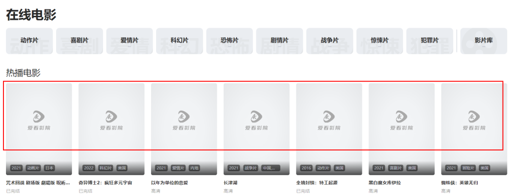 图片[1] - 苹果cms采集图片不显示问题 - 长江博客