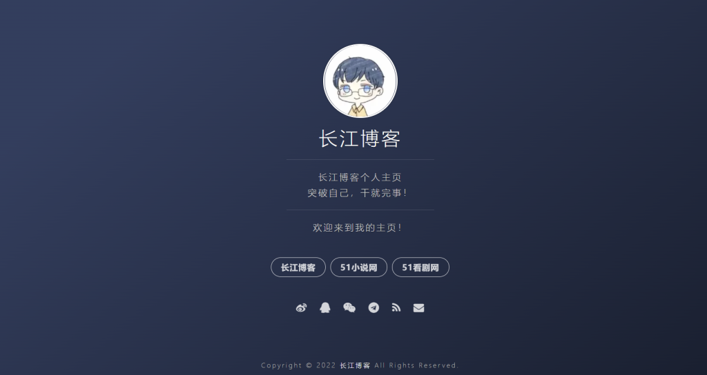 图片[1] - 简约干净网站引导页html源码-404页面 - 长江博客