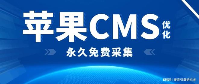 苹果cms资源采集站分享 - 长江博客