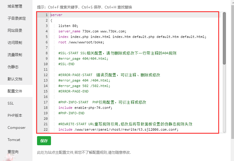 图片[3] - 网站安全设置-苹果CMS安全设置教程 - 长江博客