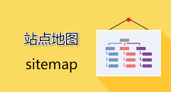 百度XML地图规范的格式是怎样的 - 长江技术博客