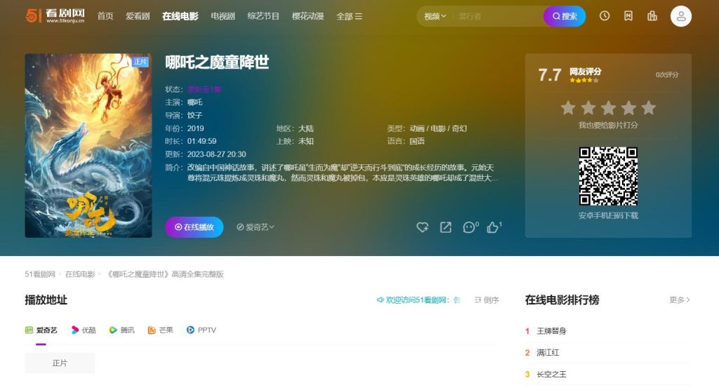 图片[2] - 苹果CMSv10模板 51看剧网整站打包[新海螺模板开源版] - 长江技术博客