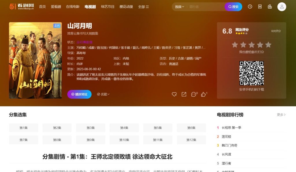 图片[4] - 苹果CMSv10模板 51看剧网整站打包[新海螺模板开源版] - 长江技术博客